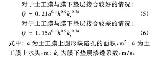 垃圾填埋场高密度聚乙烯橙子视频app在线下载膜渗漏因素