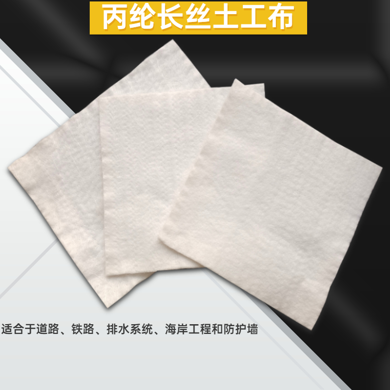 谈一谈公路工程中所用到的橙子视频app在线下载布物理特性